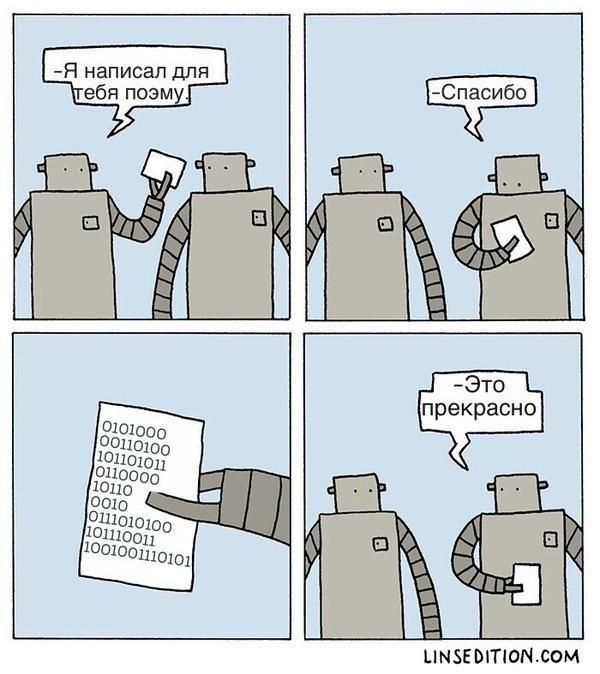 Смешные комиксы