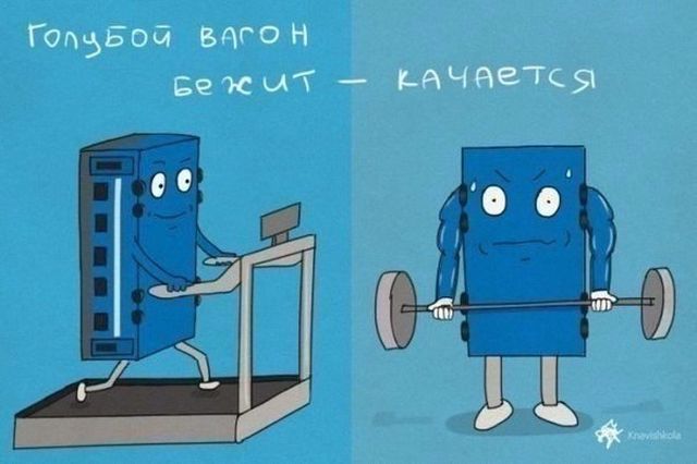 Смешные комиксы