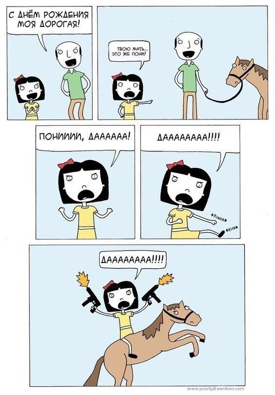 Смешные комиксы