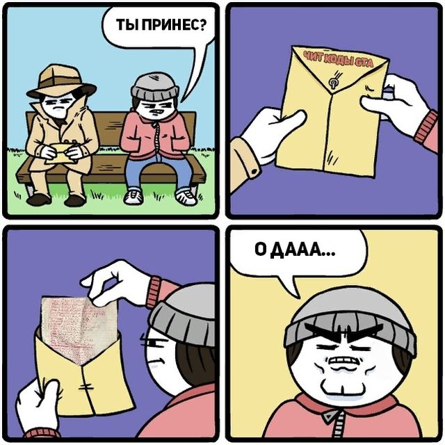 Смешные комиксы