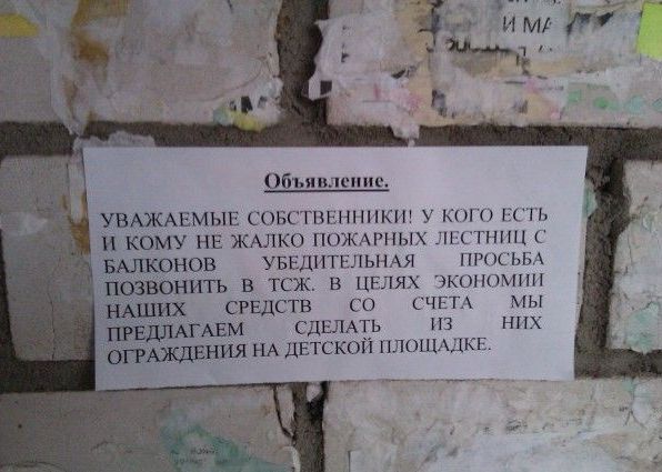 Народные маразмы