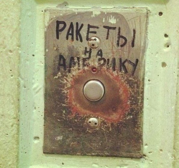 Народные маразмы