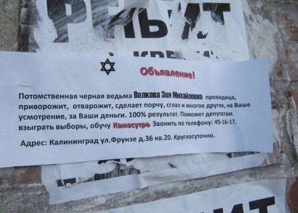 Народные маразмы