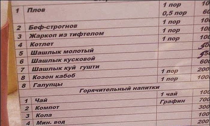 Народные маразмы