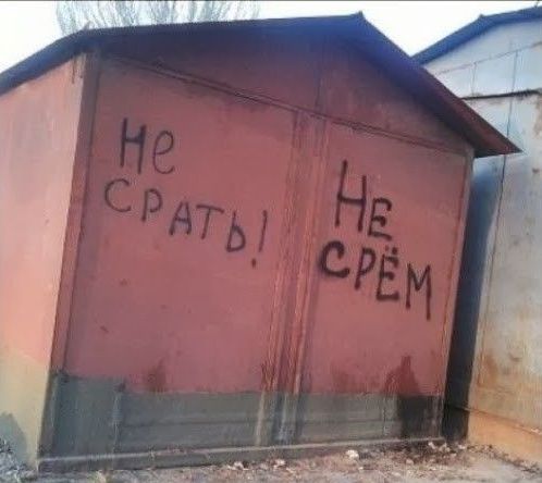 Народные маразмы