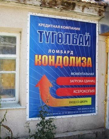 Народные маразмы