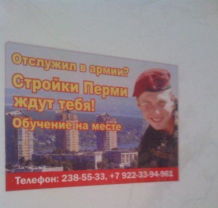 Народные маразмы