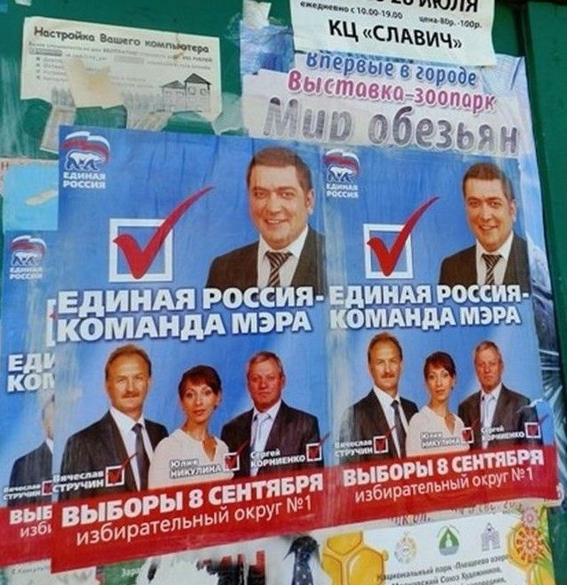 Народные маразмы