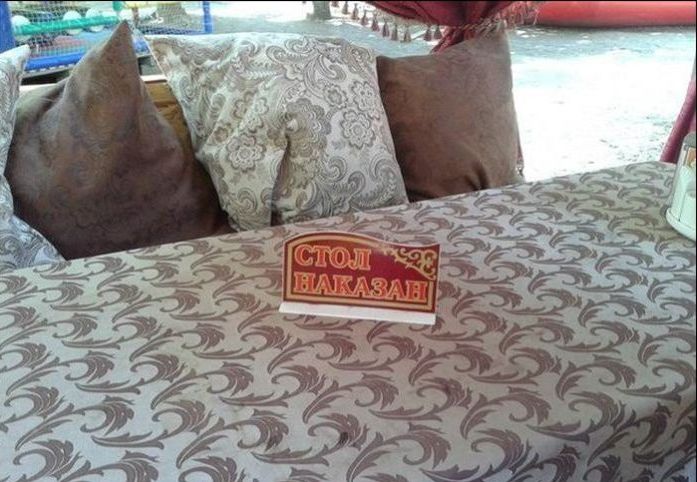 Народные маразмы