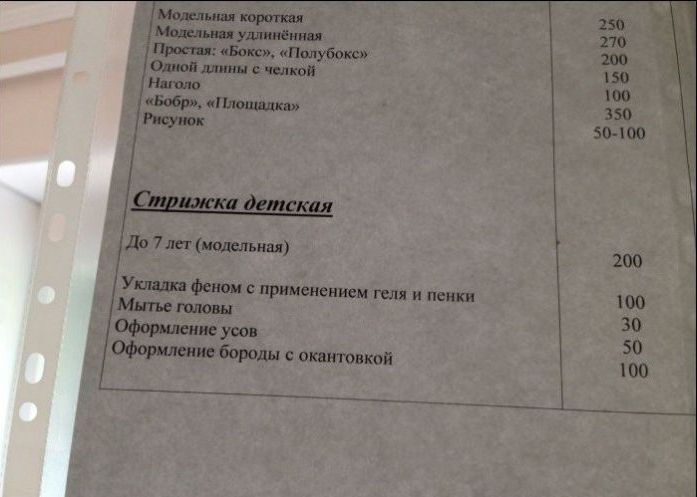 Народные маразмы