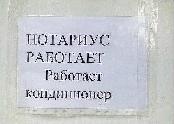 Народные маразмы