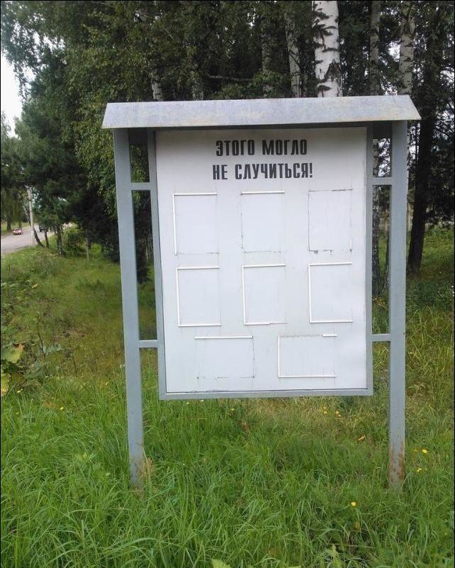 Народные маразмы