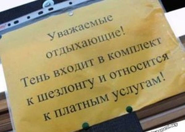 Народные маразмы