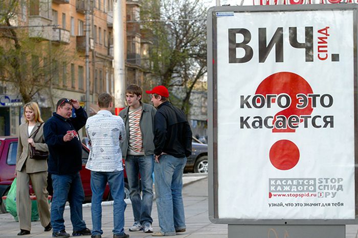 Эпидемия ВИЧ в Екатеринбурге