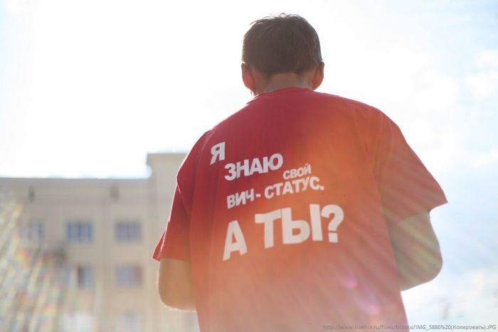 Эпидемия ВИЧ в Екатеринбурге