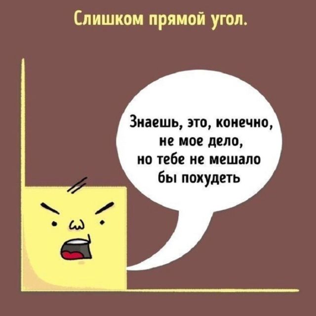 Смешные комиксы