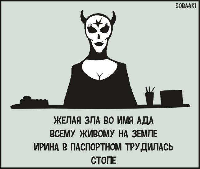 Смешные комиксы