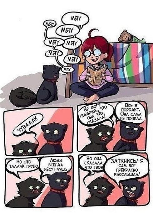 Смешные комиксы