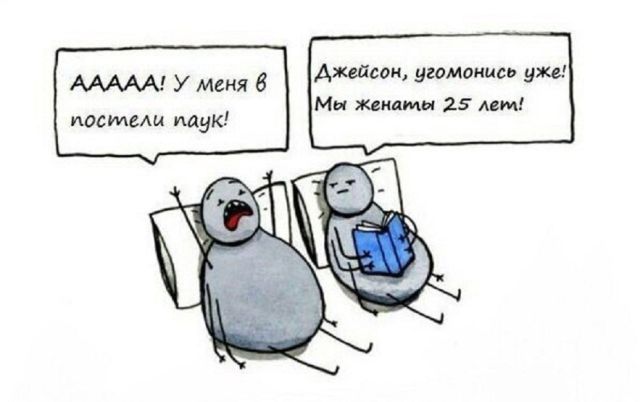 Смешные комиксы
