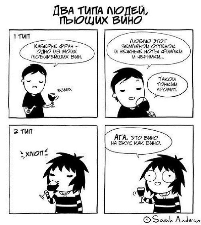 Смешные комиксы