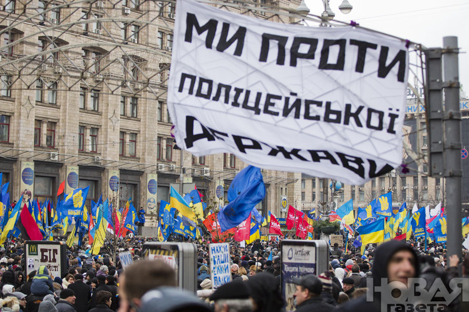 Украина. ЄвроМайдан 2013