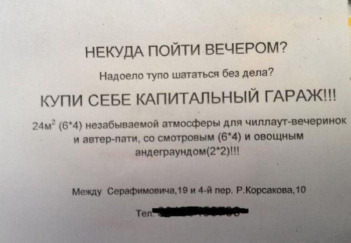 Народные маразмы (48 фото)