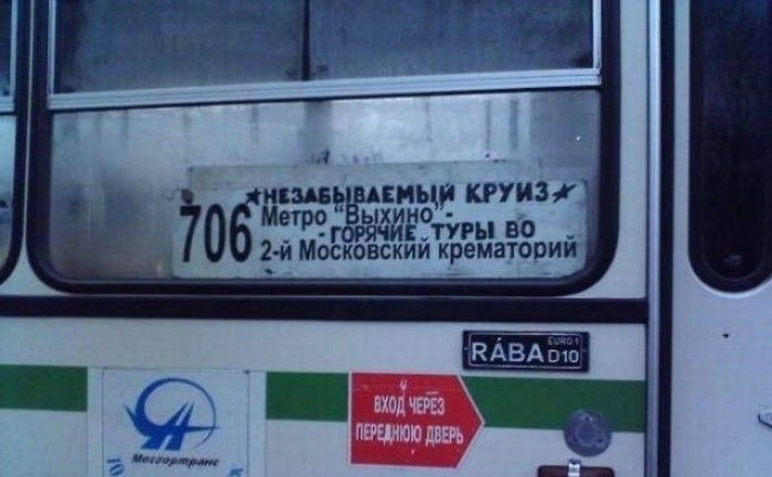 Народные маразмы (48 фото)