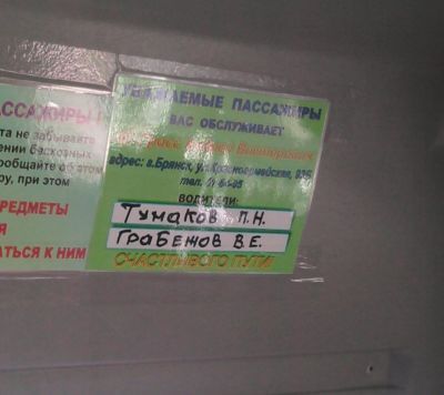 Народные маразмы (48 фото)