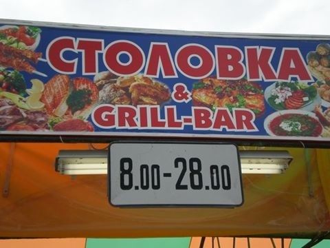 Народные маразмы (48 фото)