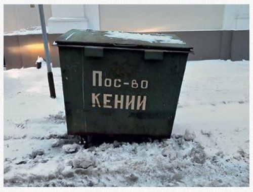 Народные маразмы (48 фото)