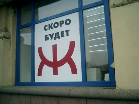 Народные маразмы (48 фото)