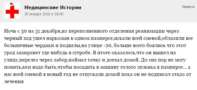 Курьезные случаи из врачебной практики