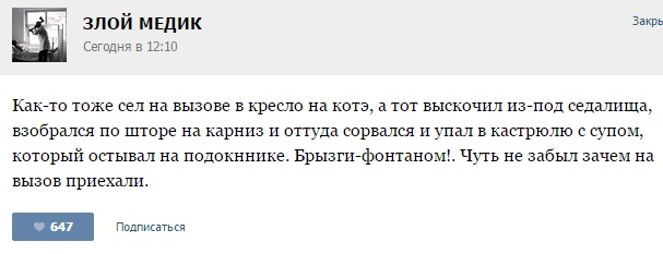 Курьезные случаи из врачебной практики