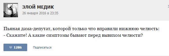 Курьезные случаи из врачебной практики