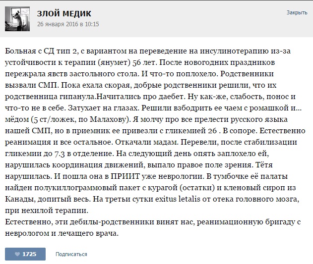 Курьезные случаи из врачебной практики