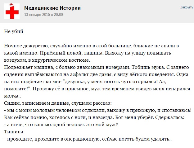 Курьезные случаи из врачебной практики