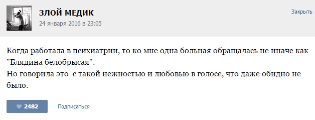 Курьезные случаи из врачебной практики