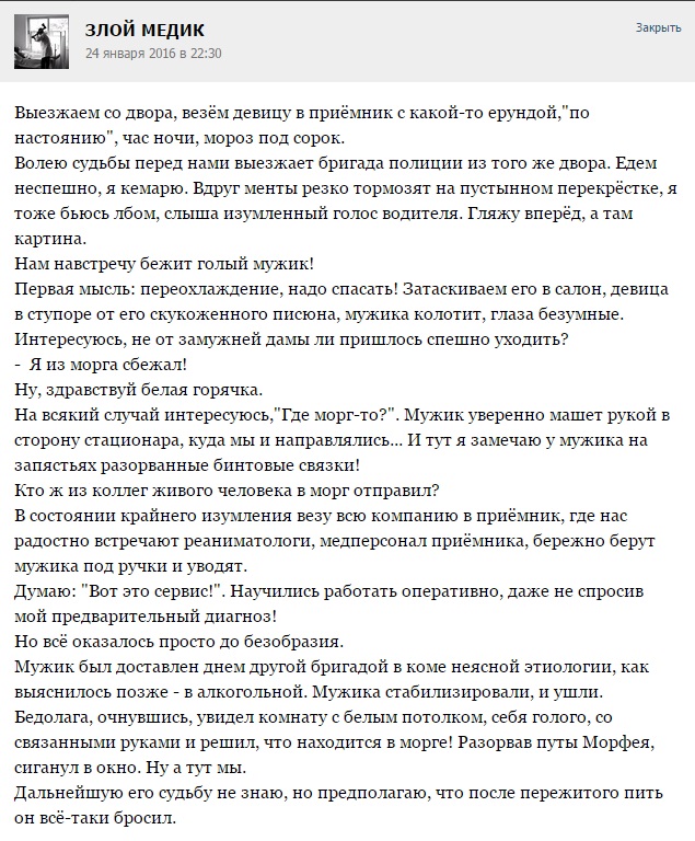 Курьезные случаи из врачебной практики