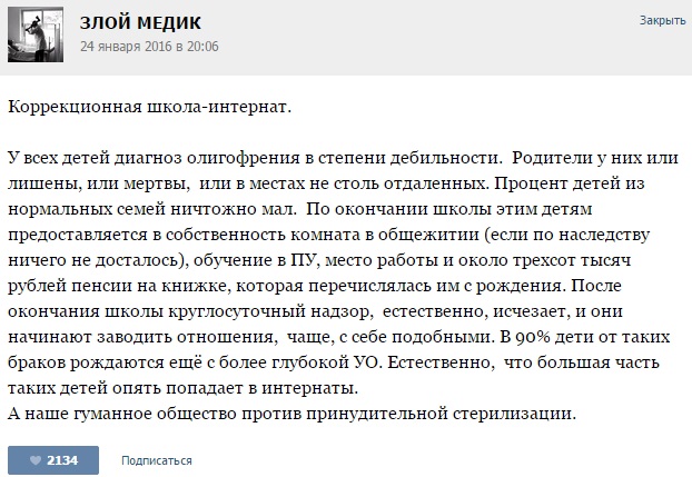 Курьезные случаи из врачебной практики