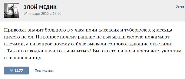 Курьезные случаи из врачебной практики