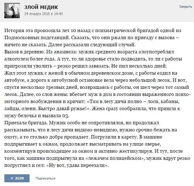 Курьезные случаи из врачебной практики