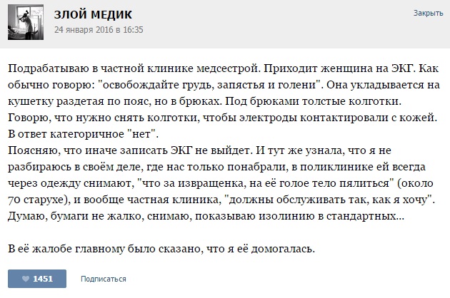 Курьезные случаи из врачебной практики