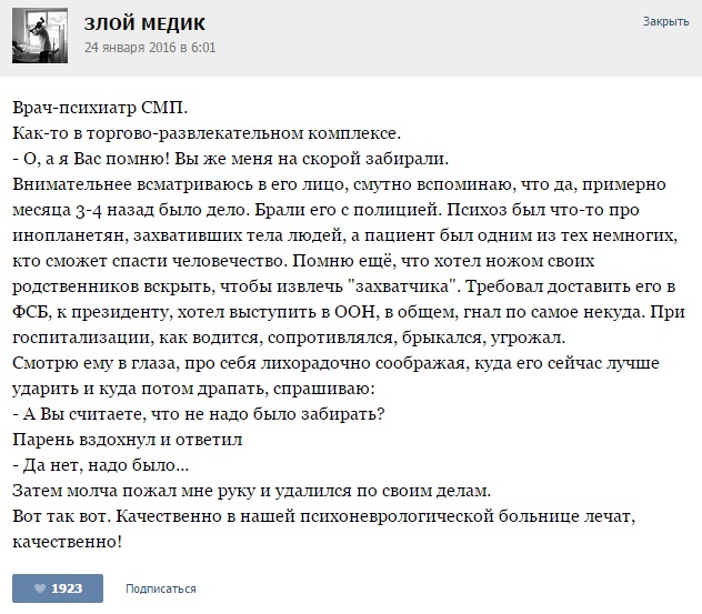 Курьезные случаи из врачебной практики