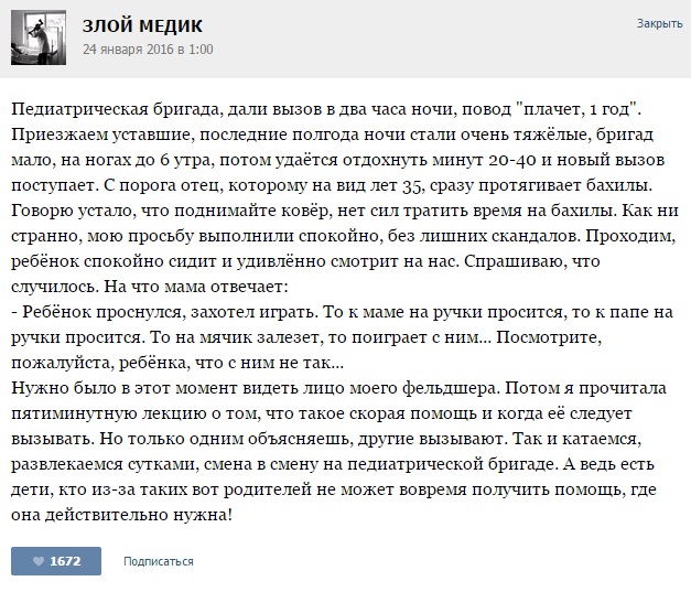 Курьезные случаи из врачебной практики