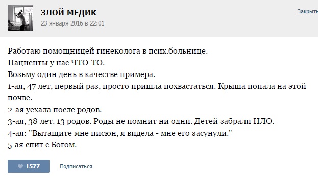 Курьезные случаи из врачебной практики