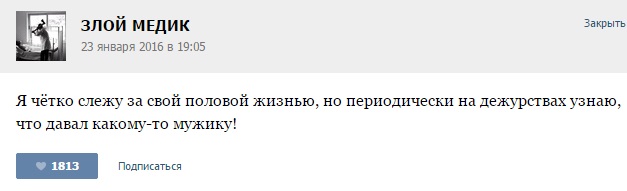 Курьезные случаи из врачебной практики