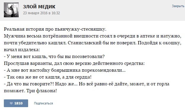 Курьезные случаи из врачебной практики