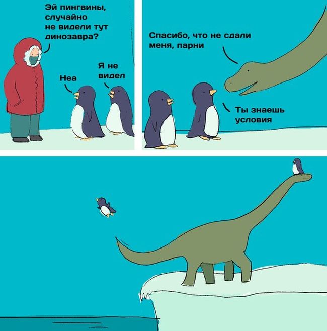 Смешные комиксы