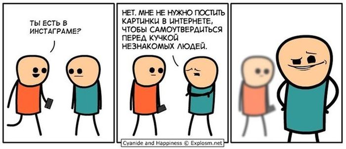 Смешные комиксы