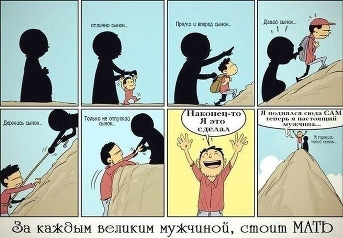 Смешные комиксы